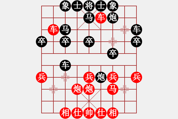 象棋棋谱图片：白龙(7段)-负-于朵朵(9段) - 步数：30 