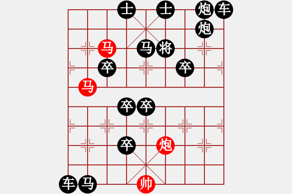 象棋棋譜圖片：《雅韻齋》【 三陽開泰 】 秦 臻 擬局 - 步數(shù)：0 