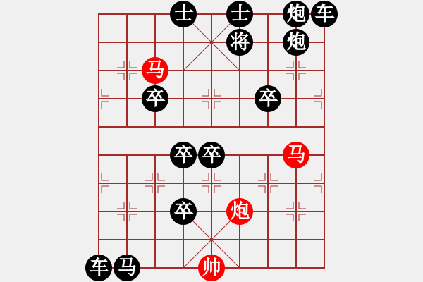 象棋棋譜圖片：《雅韻齋》【 三陽開泰 】 秦 臻 擬局 - 步數(shù)：10 