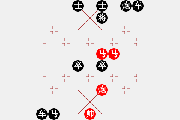 象棋棋譜圖片：《雅韻齋》【 三陽開泰 】 秦 臻 擬局 - 步數(shù)：100 