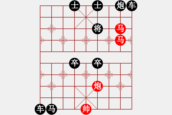 象棋棋譜圖片：《雅韻齋》【 三陽開泰 】 秦 臻 擬局 - 步數(shù)：103 