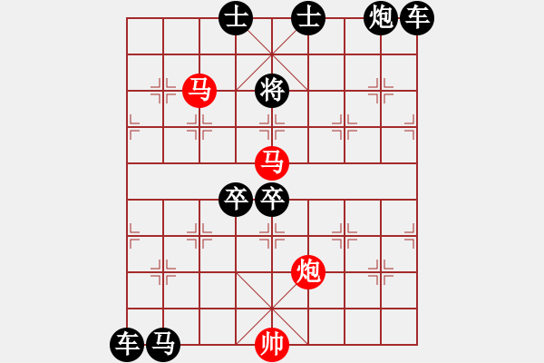 象棋棋譜圖片：《雅韻齋》【 三陽開泰 】 秦 臻 擬局 - 步數(shù)：30 