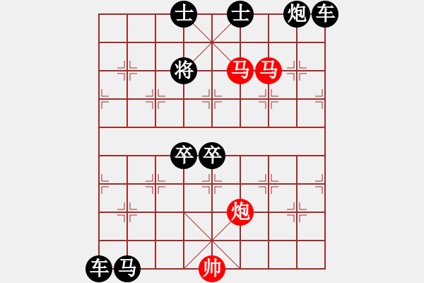 象棋棋譜圖片：《雅韻齋》【 三陽開泰 】 秦 臻 擬局 - 步數(shù)：40 