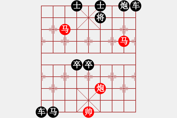 象棋棋譜圖片：《雅韻齋》【 三陽開泰 】 秦 臻 擬局 - 步數(shù)：90 