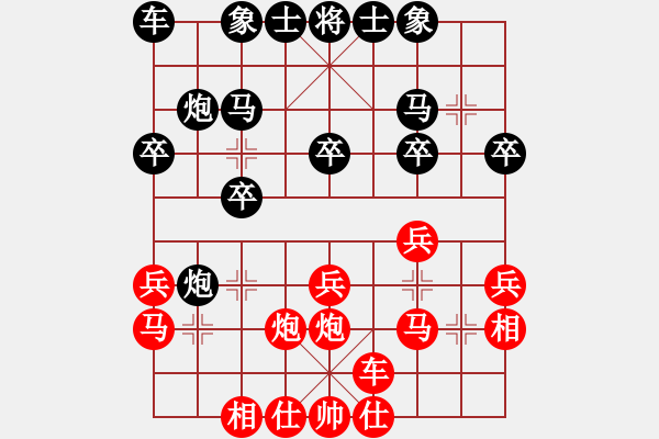 象棋棋譜圖片：華山堅(jiān)刀 對 草原駿馬 - 步數(shù)：20 