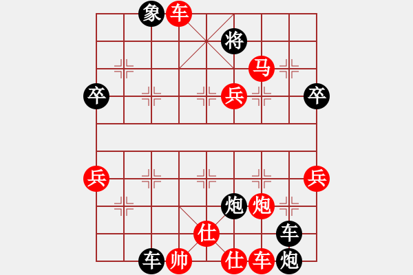 象棋棋譜圖片：華山堅刀 對 玩玩而已 - 步數(shù)：80 