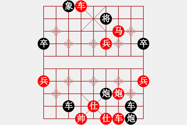 象棋棋譜圖片：華山堅刀 對 玩玩而已 - 步數(shù)：83 