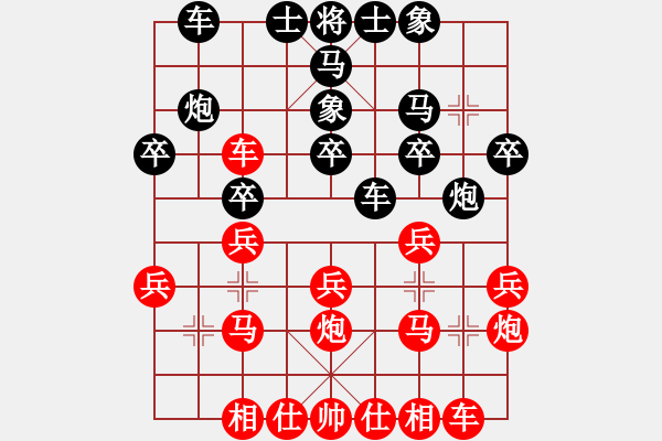 象棋棋譜圖片：奇瑞[紅] -VS- 永不服輸[黑] - 步數(shù)：20 