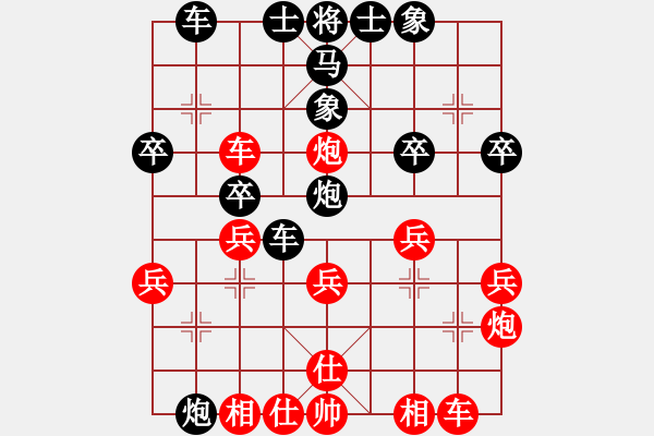 象棋棋譜圖片：奇瑞[紅] -VS- 永不服輸[黑] - 步數(shù)：30 