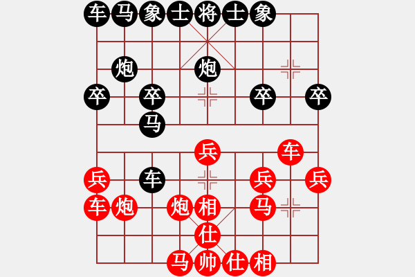 象棋棋譜圖片：東東[452279504] -VS- 橫才俊儒[292832991] - 步數(shù)：20 