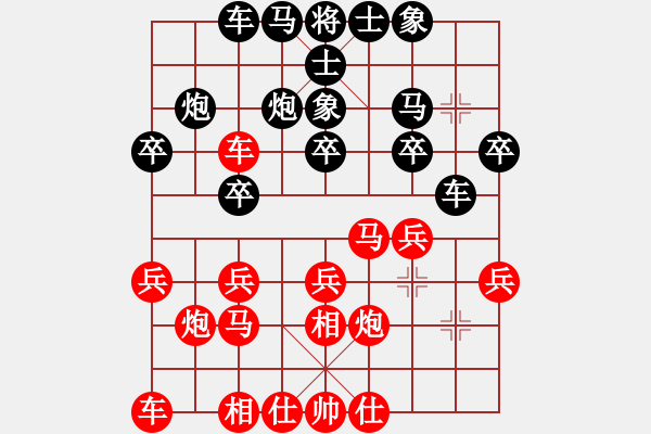 象棋棋譜圖片：黃笑(3段)-負(fù)-縣級(jí)棋手(3段) - 步數(shù)：20 