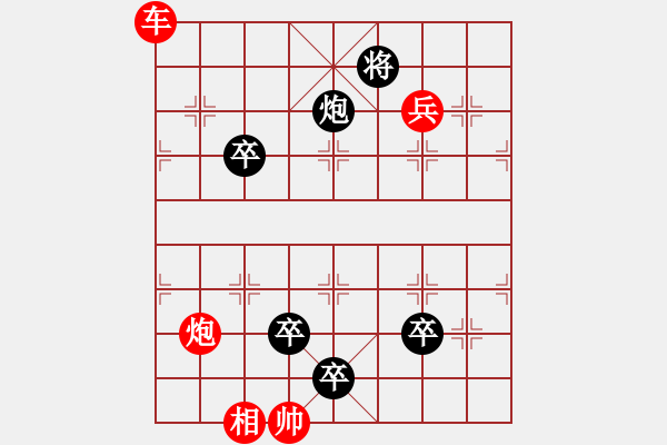 象棋棋譜圖片：紅旗掛角紅先和 - 步數(shù)：10 