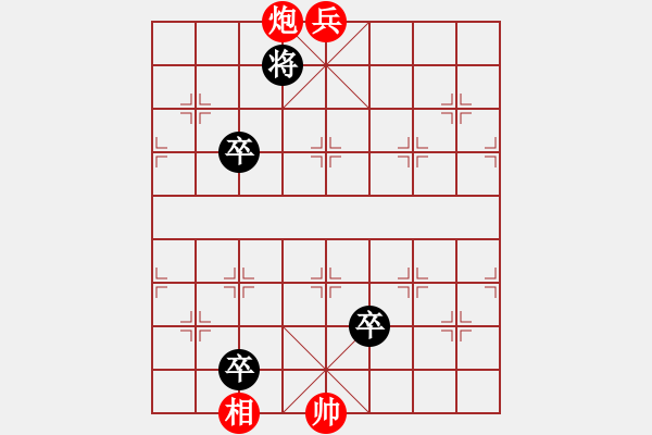 象棋棋譜圖片：紅旗掛角紅先和 - 步數(shù)：30 