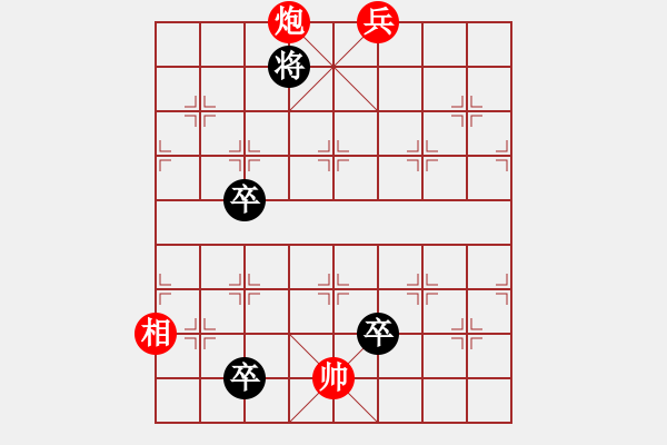 象棋棋譜圖片：紅旗掛角紅先和 - 步數(shù)：40 