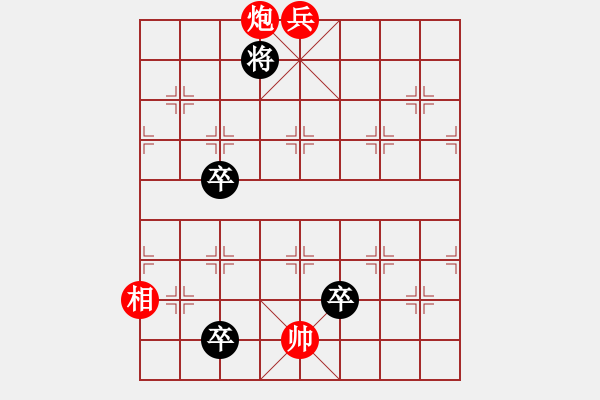 象棋棋譜圖片：紅旗掛角紅先和 - 步數(shù)：41 