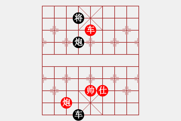 象棋棋譜圖片：彎弓射 1 - 步數(shù)：40 