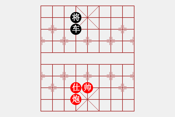 象棋棋譜圖片：彎弓射 1 - 步數(shù)：77 