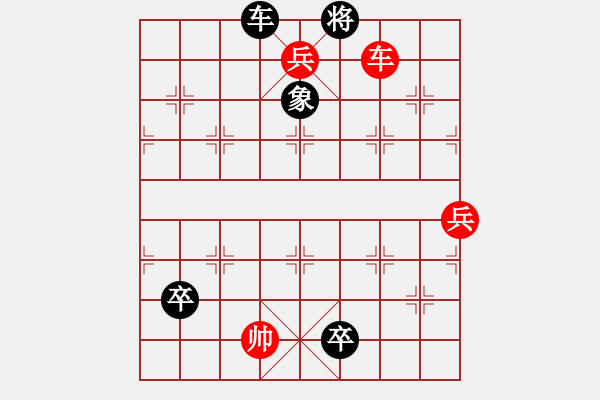 象棋棋譜圖片：《心》譜棋例-七星同慶1（一將一閑對(duì)一攔一殺) - 步數(shù)：20 