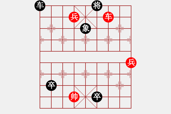 象棋棋譜圖片：《心》譜棋例-七星同慶1（一將一閑對(duì)一攔一殺) - 步數(shù)：26 