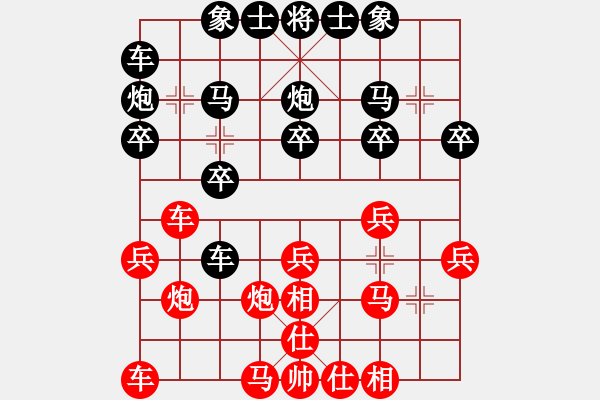 象棋棋譜圖片：sukarnosu[紅] -VS- 落燈花-2[黑] - 步數(shù)：20 