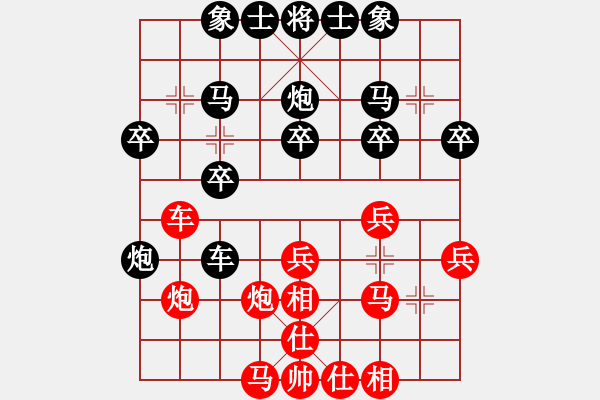 象棋棋譜圖片：sukarnosu[紅] -VS- 落燈花-2[黑] - 步數(shù)：30 