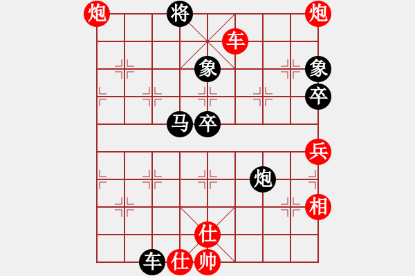 象棋棋譜圖片：花旗參(地煞) 和 品棋居士(天罡) - 步數(shù)：120 