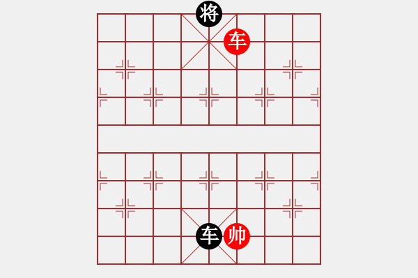 象棋棋譜圖片：花旗參(地煞) 和 品棋居士(天罡) - 步數(shù)：220 