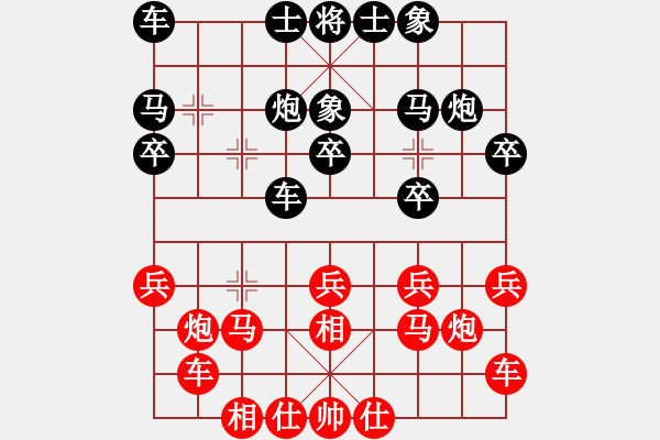 象棋棋譜圖片：棋壇隱士(3段)-負(fù)-晴天一鶴(4段) - 步數(shù)：20 