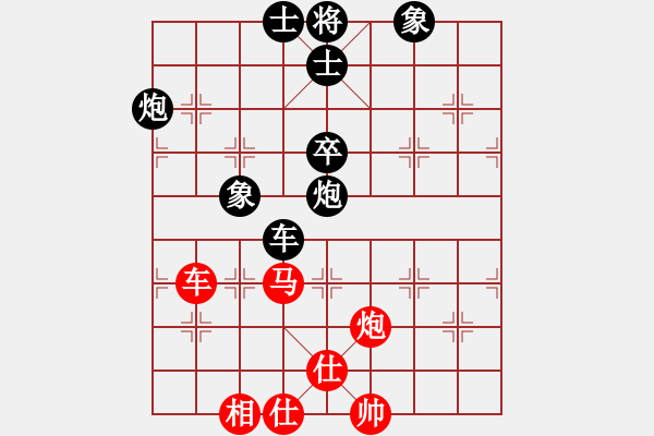 象棋棋譜圖片：棋壇隱士(3段)-負(fù)-晴天一鶴(4段) - 步數(shù)：90 