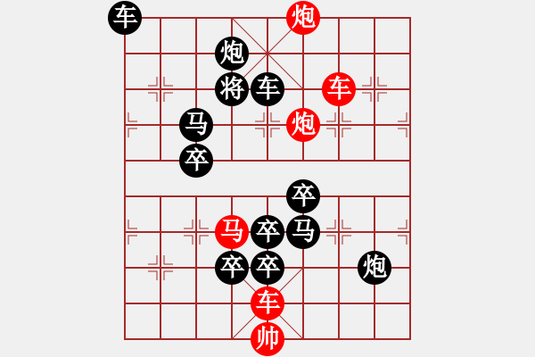 象棋棋譜圖片：一子入局排局譜-柯有無-乾坤在手 - 步數(shù)：10 