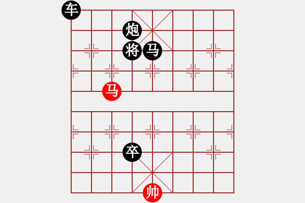 象棋棋譜圖片：一子入局排局譜-柯有無-乾坤在手 - 步數(shù)：41 