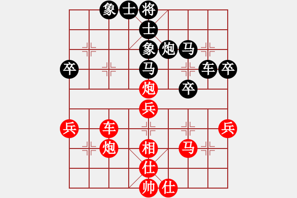 象棋棋譜圖片：心隨風(fēng)散（9-3）先負(fù) wgp - 步數(shù)：40 