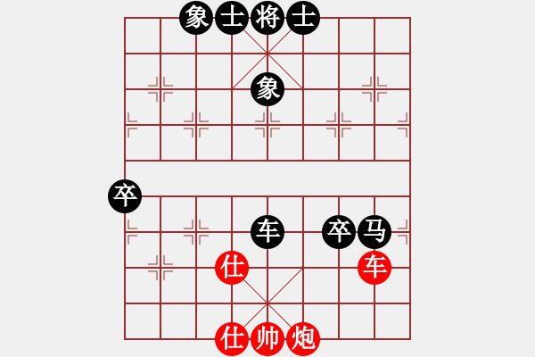 象棋棋譜圖片：心隨風(fēng)散（9-3）先負(fù) wgp - 步數(shù)：90 