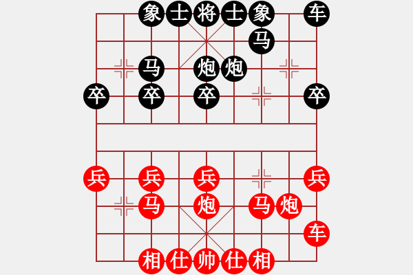 象棋棋譜圖片：一般水平(3段)-勝-夏日的雪(1段) - 步數(shù)：20 