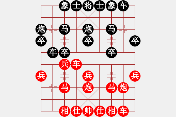 象棋棋譜圖片：有誰共鳴(4段)-勝-撲天雕李應(yīng)(4段) - 步數(shù)：20 