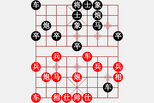 象棋棋譜圖片：王明凱先勝丁勇.PGN - 步數(shù)：30 