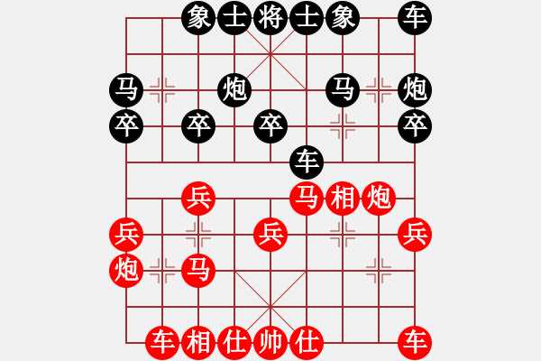 象棋棋譜圖片：飛相局對(duì)士角炮 - 步數(shù)：20 