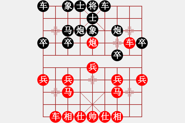 象棋棋譜圖片：楊輝 先勝 顏朝暉 - 步數(shù)：20 