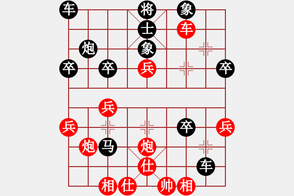 象棋棋譜圖片：中炮過河車進(jìn)兵對屏風(fēng)馬 - 步數(shù)：40 