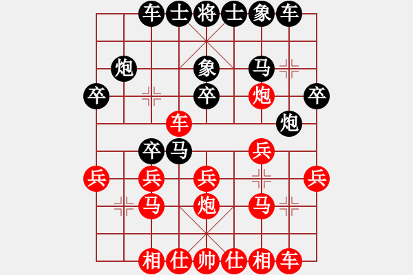 象棋棋譜圖片：重慶 莫西 負(fù) 重慶 張卜元 - 步數(shù)：20 