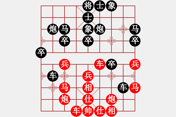 象棋棋譜圖片：大師講棋(日帥)-勝-哈哈呵呵呵(日帥) - 步數(shù)：30 