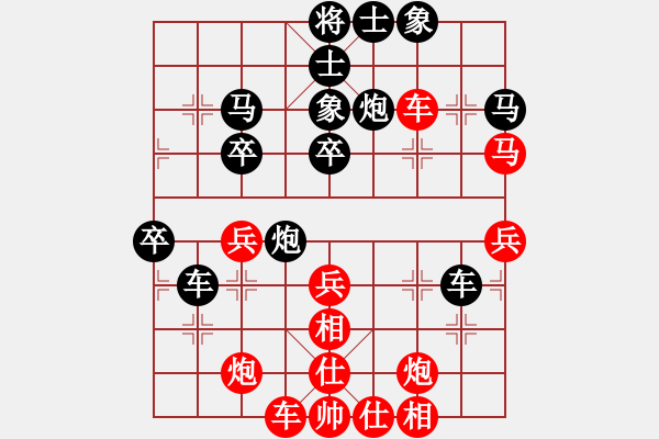 象棋棋譜圖片：大師講棋(日帥)-勝-哈哈呵呵呵(日帥) - 步數(shù)：40 