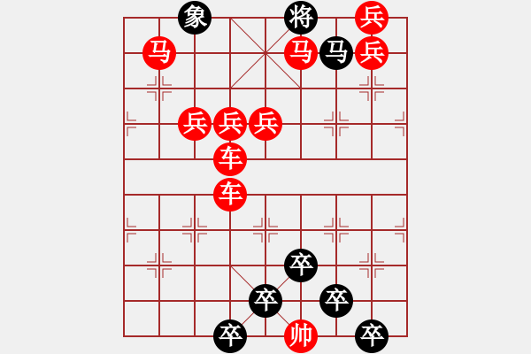 象棋棋譜圖片：☆《雅韻齋》☆【兩岸青山相對出◆一片孤帆日邊來】【鴛鴦蝴蝶】☆　　秦 臻 擬局 - 步數(shù)：0 