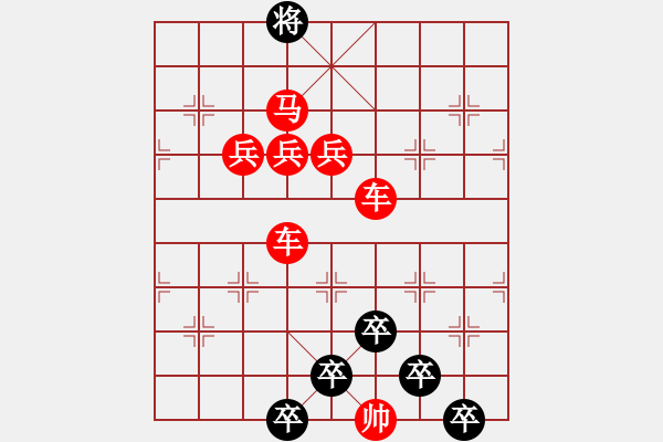 象棋棋譜圖片：☆《雅韻齋》☆【兩岸青山相對出◆一片孤帆日邊來】【鴛鴦蝴蝶】☆　　秦 臻 擬局 - 步數(shù)：20 