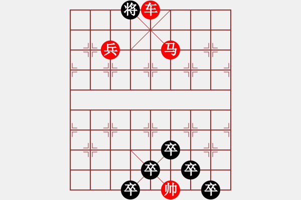 象棋棋譜圖片：☆《雅韻齋》☆【兩岸青山相對出◆一片孤帆日邊來】【鴛鴦蝴蝶】☆　　秦 臻 擬局 - 步數(shù)：53 