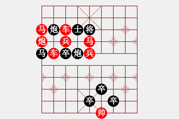 象棋棋譜圖片：☆《雅韻齋》☆【幻方矩陣】☆　　秦 臻 擬局 - 步數(shù)：0 