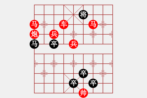 象棋棋譜圖片：☆《雅韻齋》☆【幻方矩陣】☆　　秦 臻 擬局 - 步數(shù)：10 