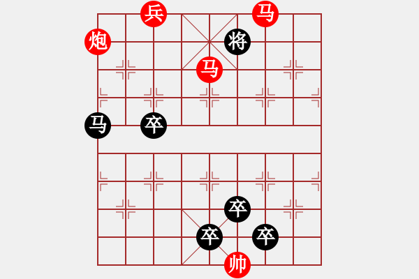 象棋棋譜圖片：☆《雅韻齋》☆【幻方矩陣】☆　　秦 臻 擬局 - 步數(shù)：50 