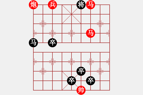 象棋棋譜圖片：☆《雅韻齋》☆【幻方矩陣】☆　　秦 臻 擬局 - 步數(shù)：53 