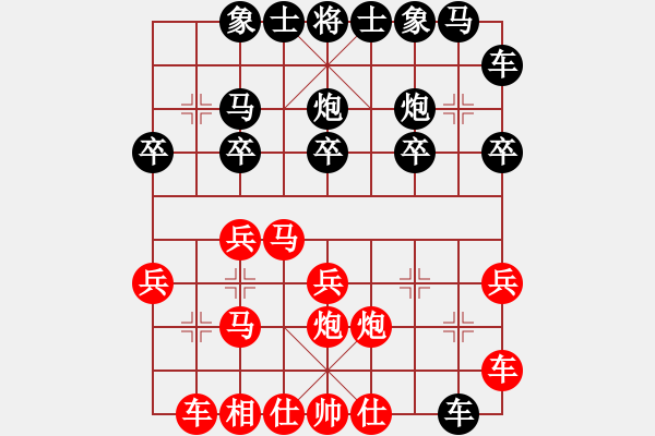 象棋棋譜圖片：簡(jiǎn)單對(duì)花木蘭 - 步數(shù)：20 